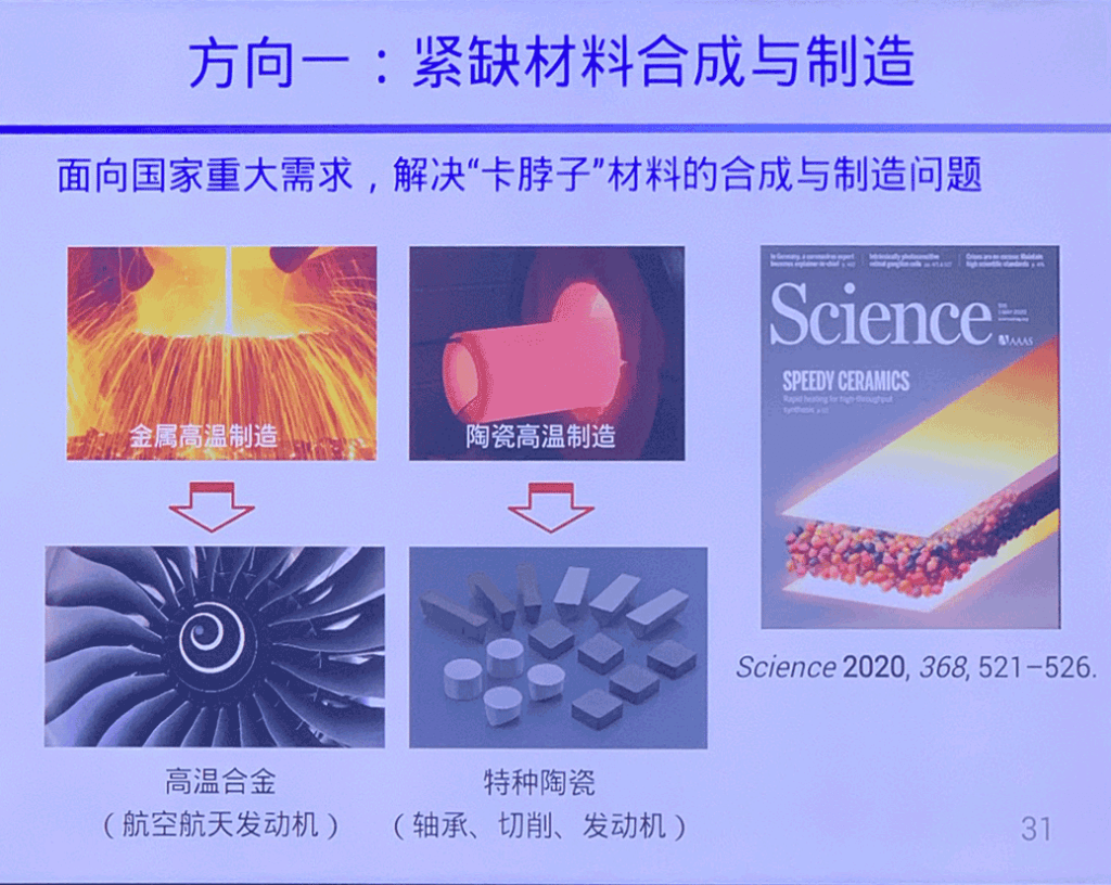 华中科技大学姚永刚教授来课题组访问交流