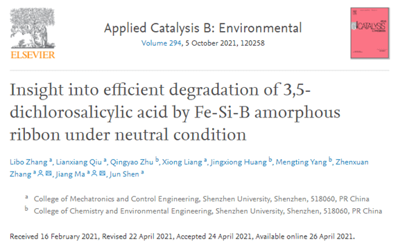 Appl Catal B-Environ：基于非晶合金的高级氧化技术——高效去除饮用水消毒副产物