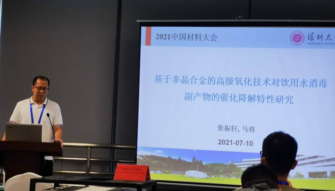 课题组全体师生参加中国材料大会2021